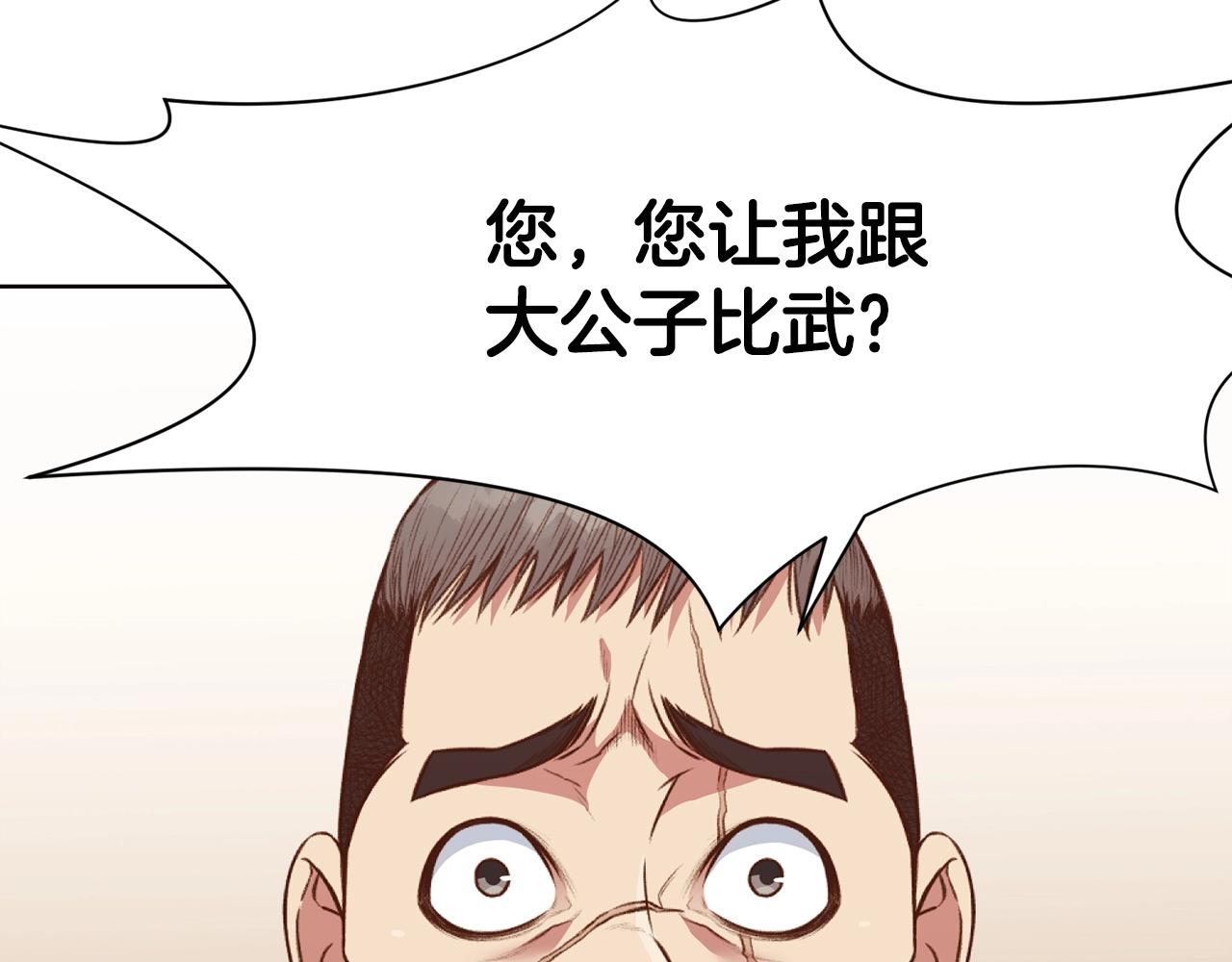 第51话 高墙179