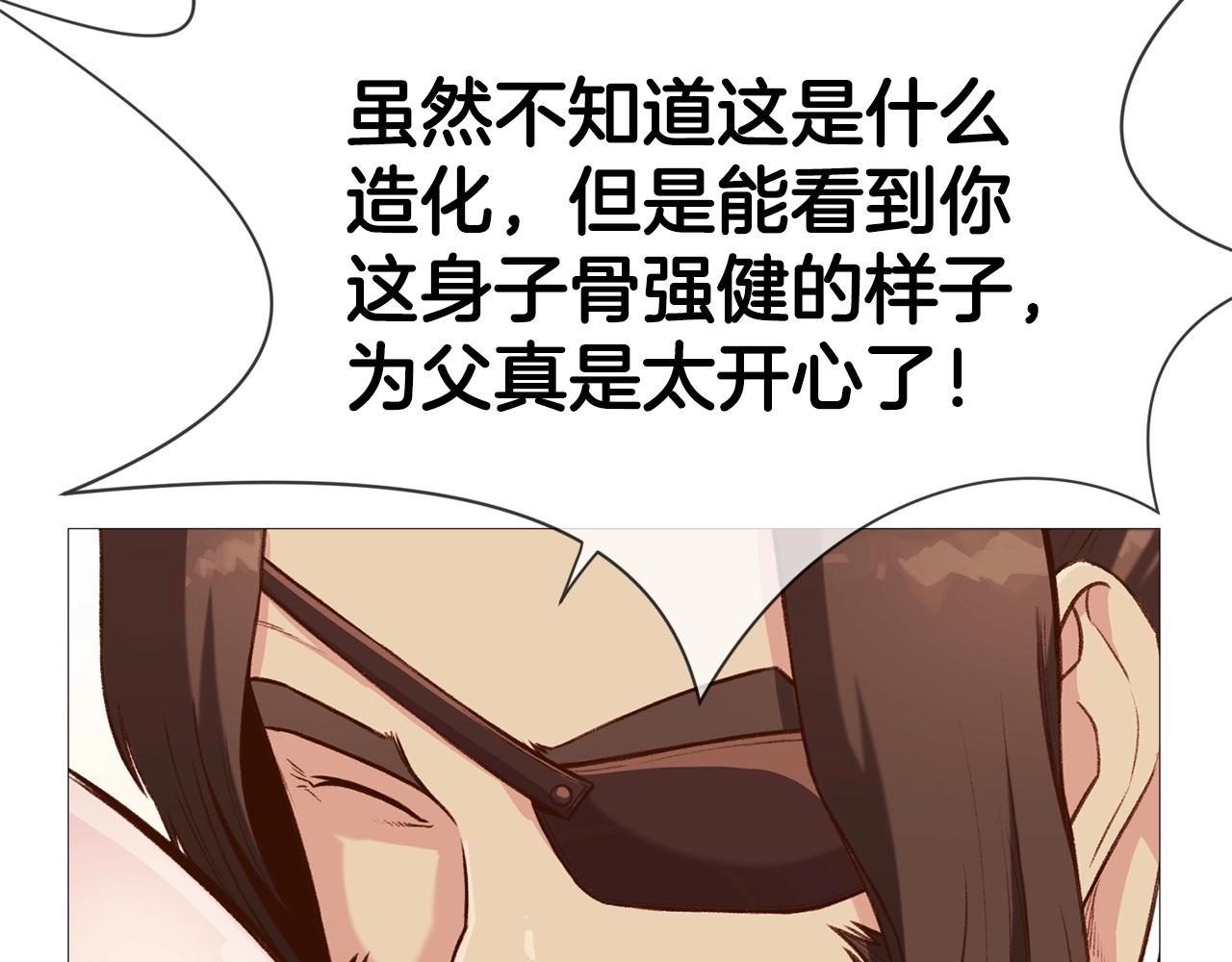 第5话 强身健体183