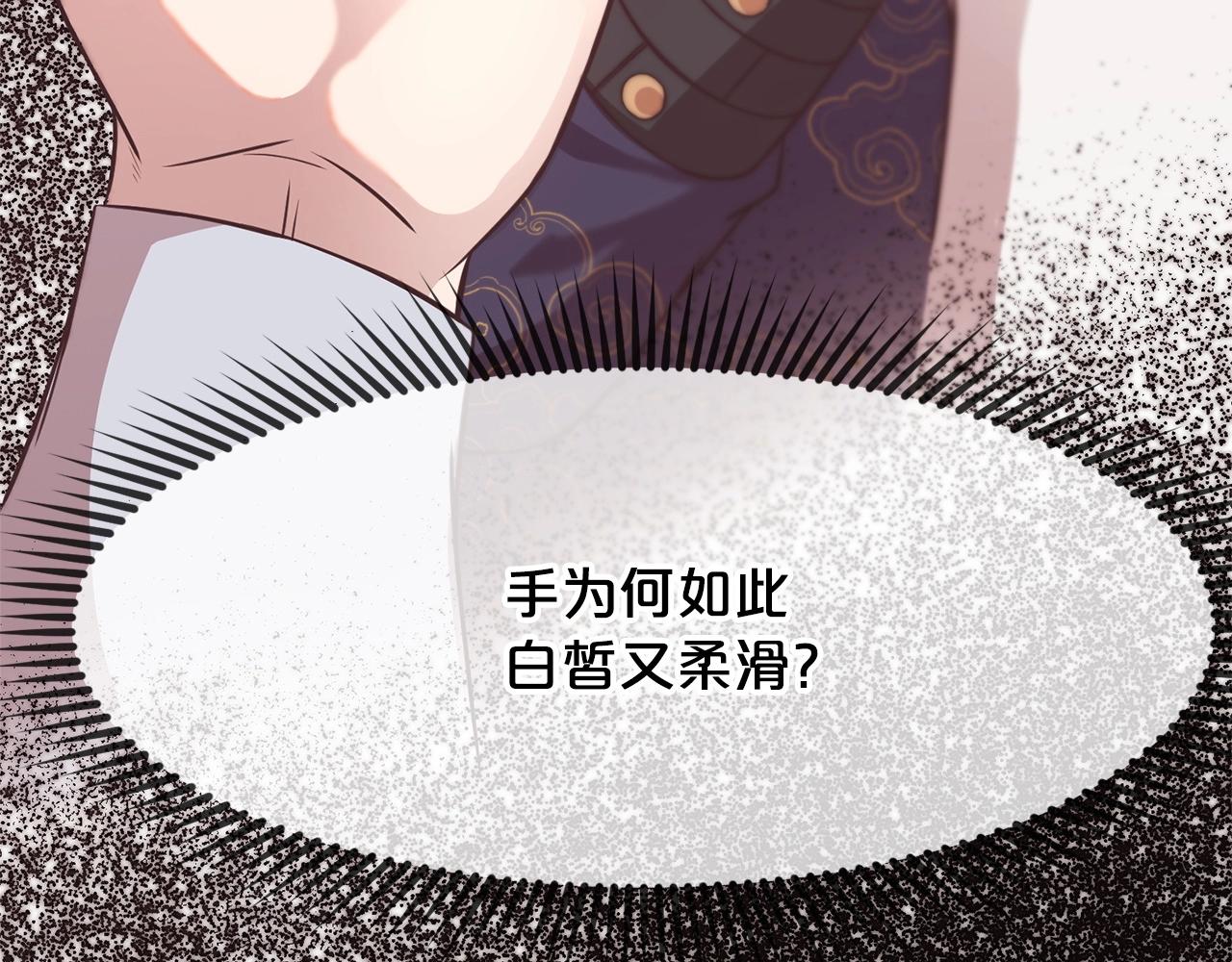 第2话 公子太弱29
