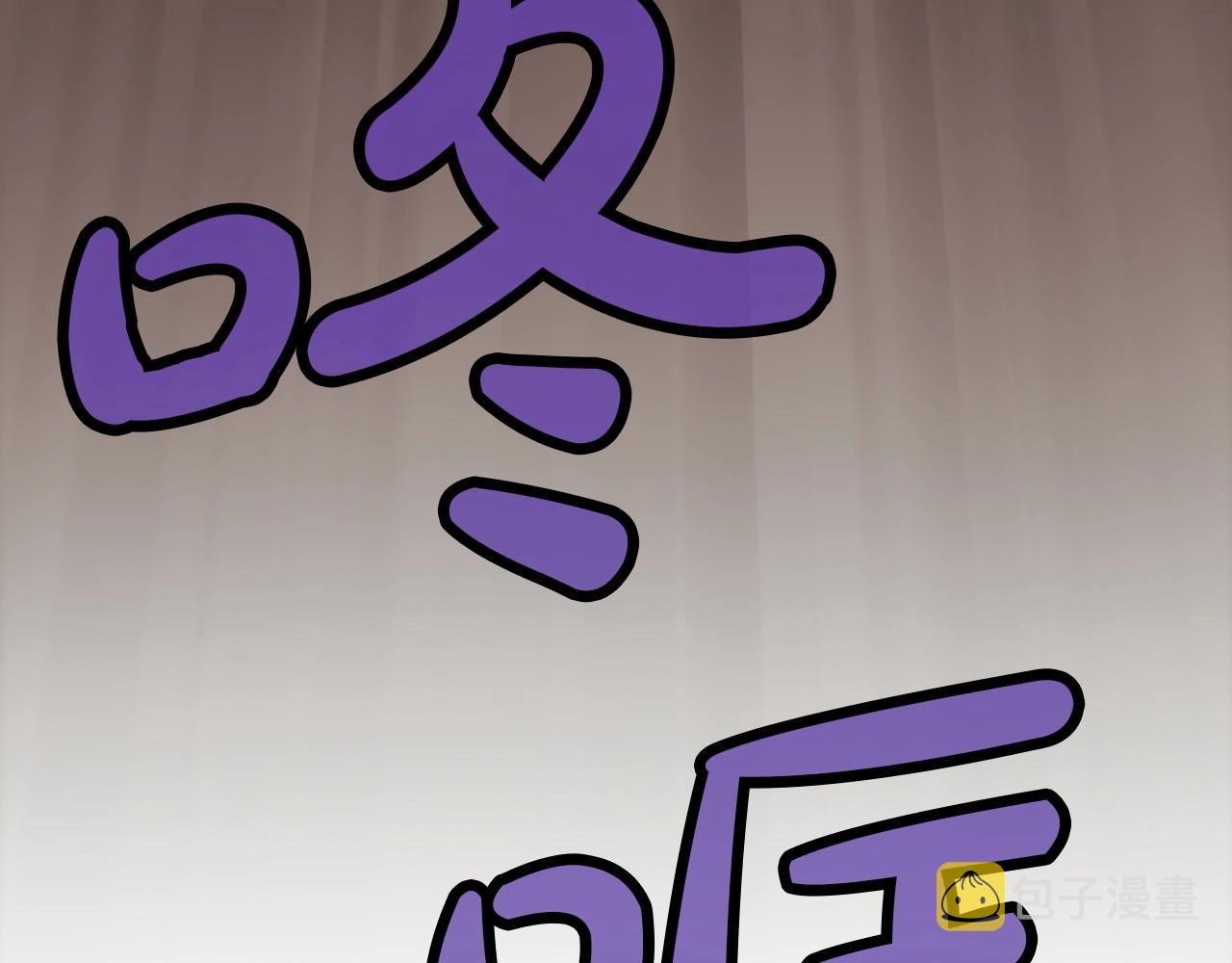 第31话 化骨散204
