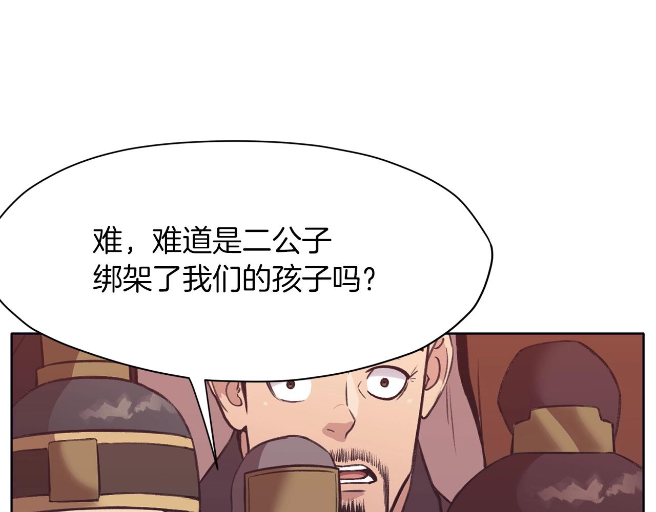 第37话 思想教育205