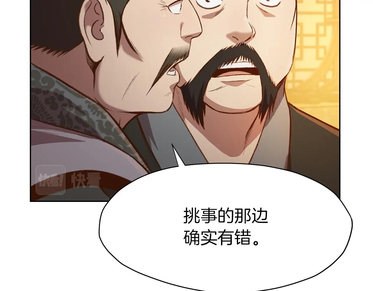 第21话 一起受罚153