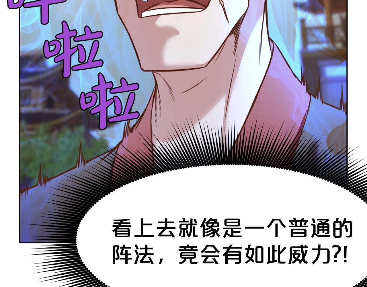 第53话 团战阵法145