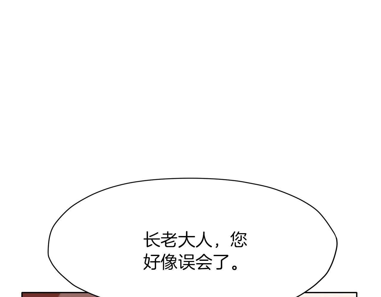 第20话 暴君行爲26
