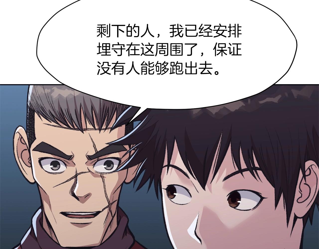 第48话 老鼠们102
