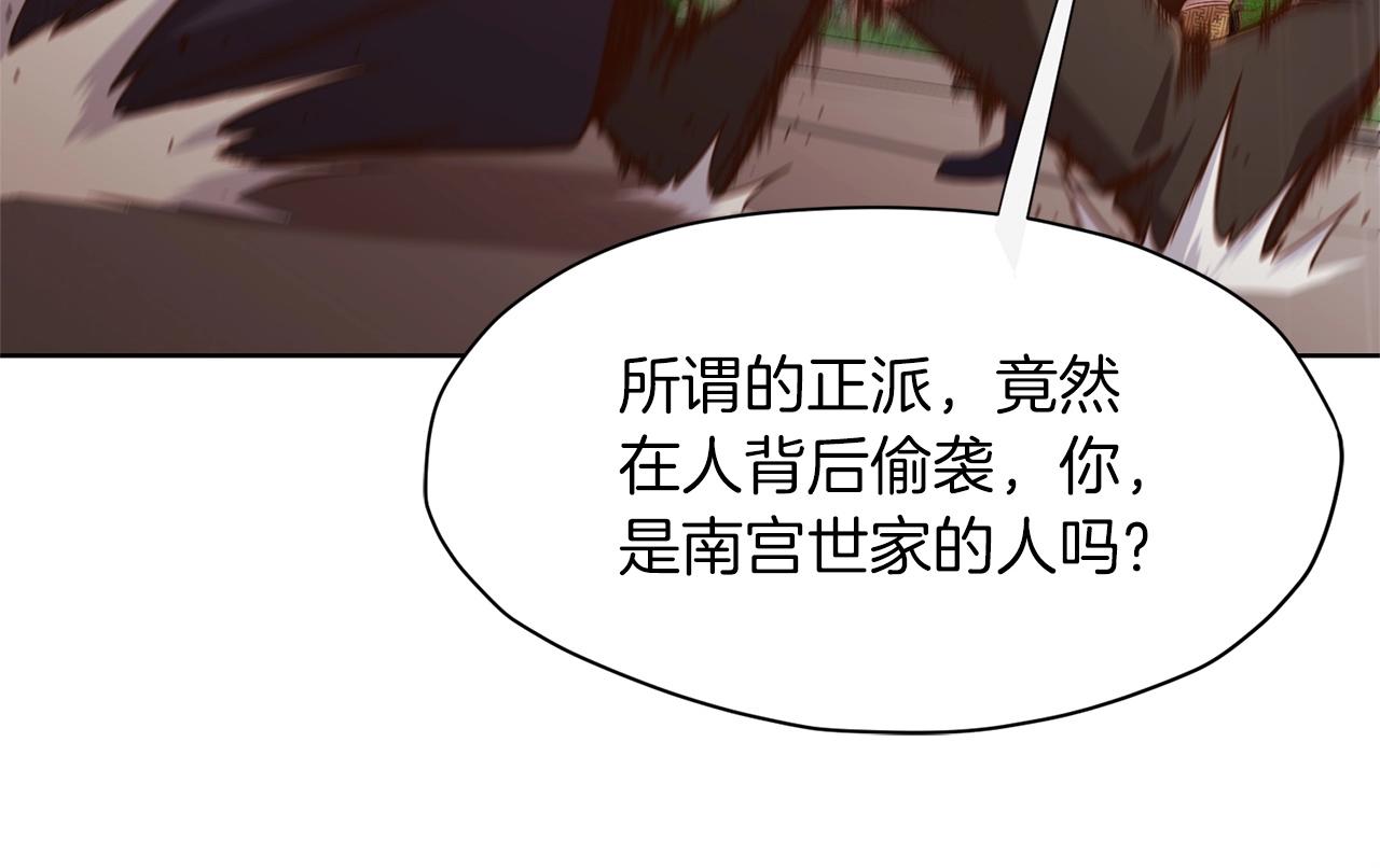 第8话 黑店243