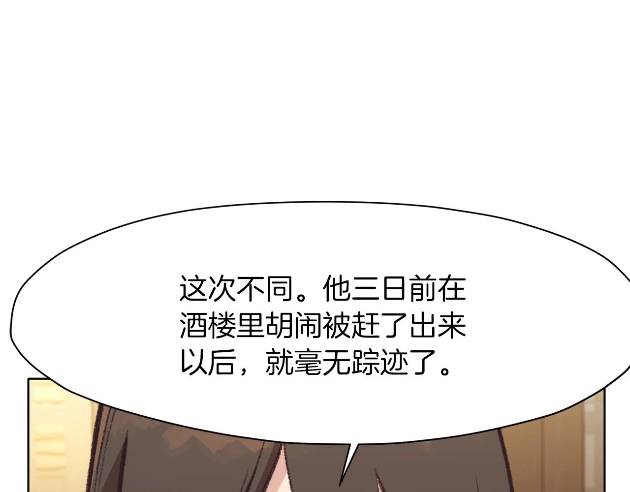 第47话 血花绽放98