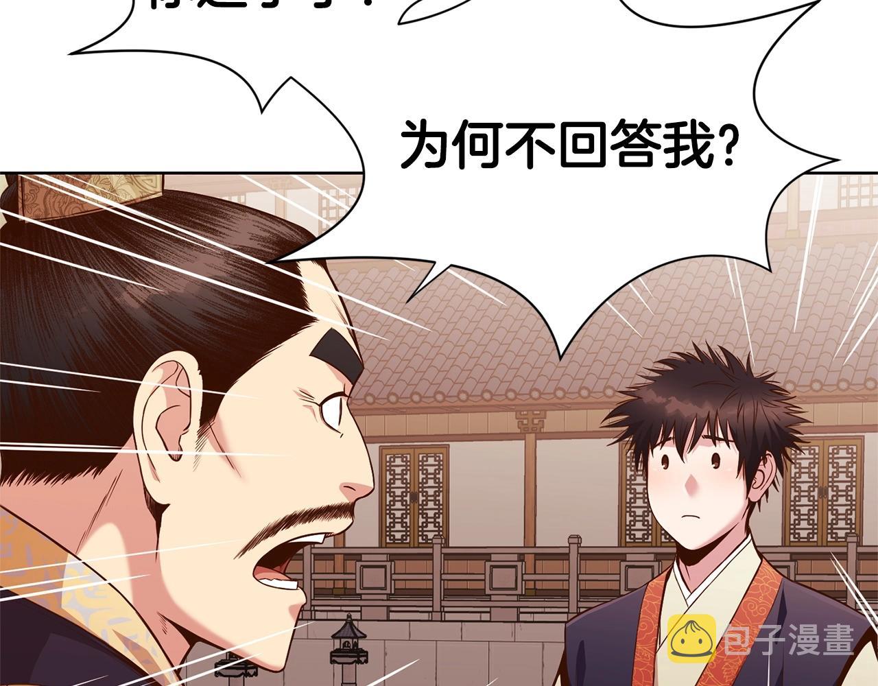 第9话 编造历史203