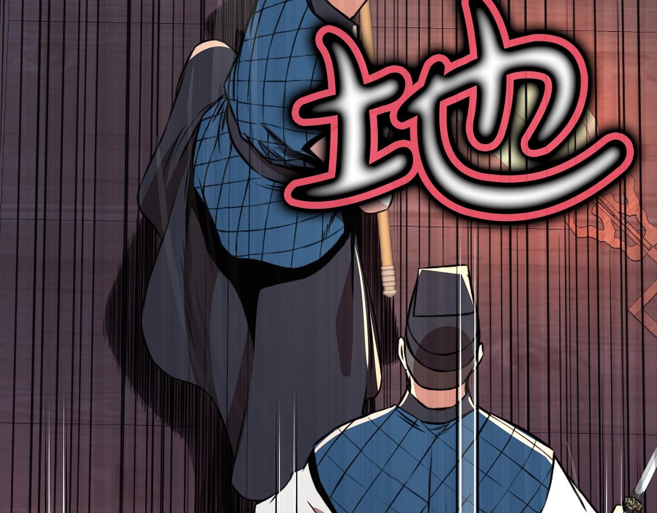 第57话 就这点能耐123