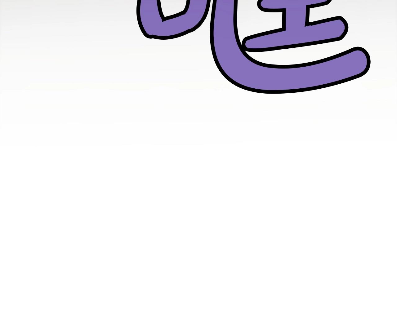 第31话 化骨散205