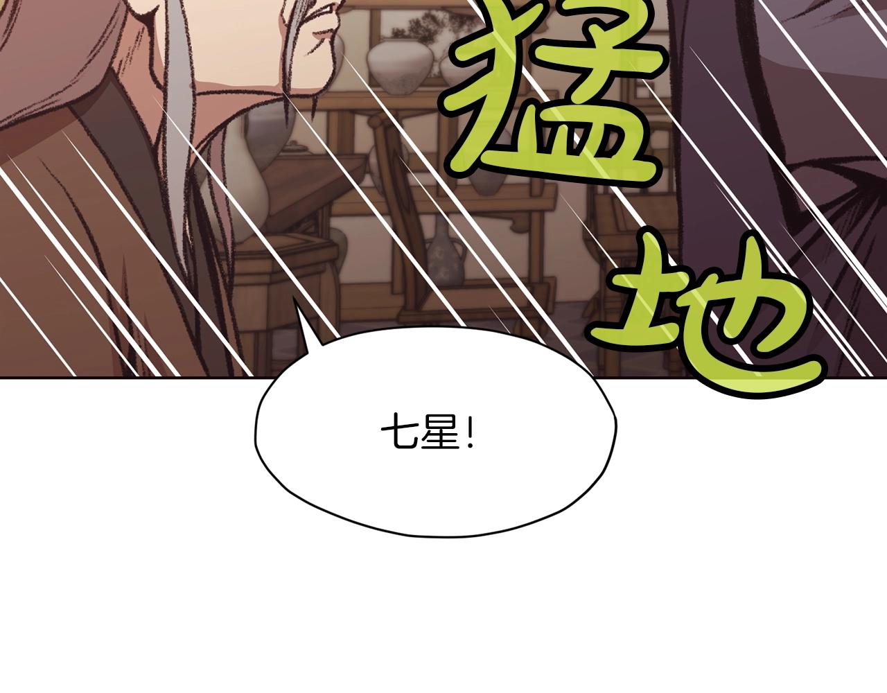 第46话 黑衣人28