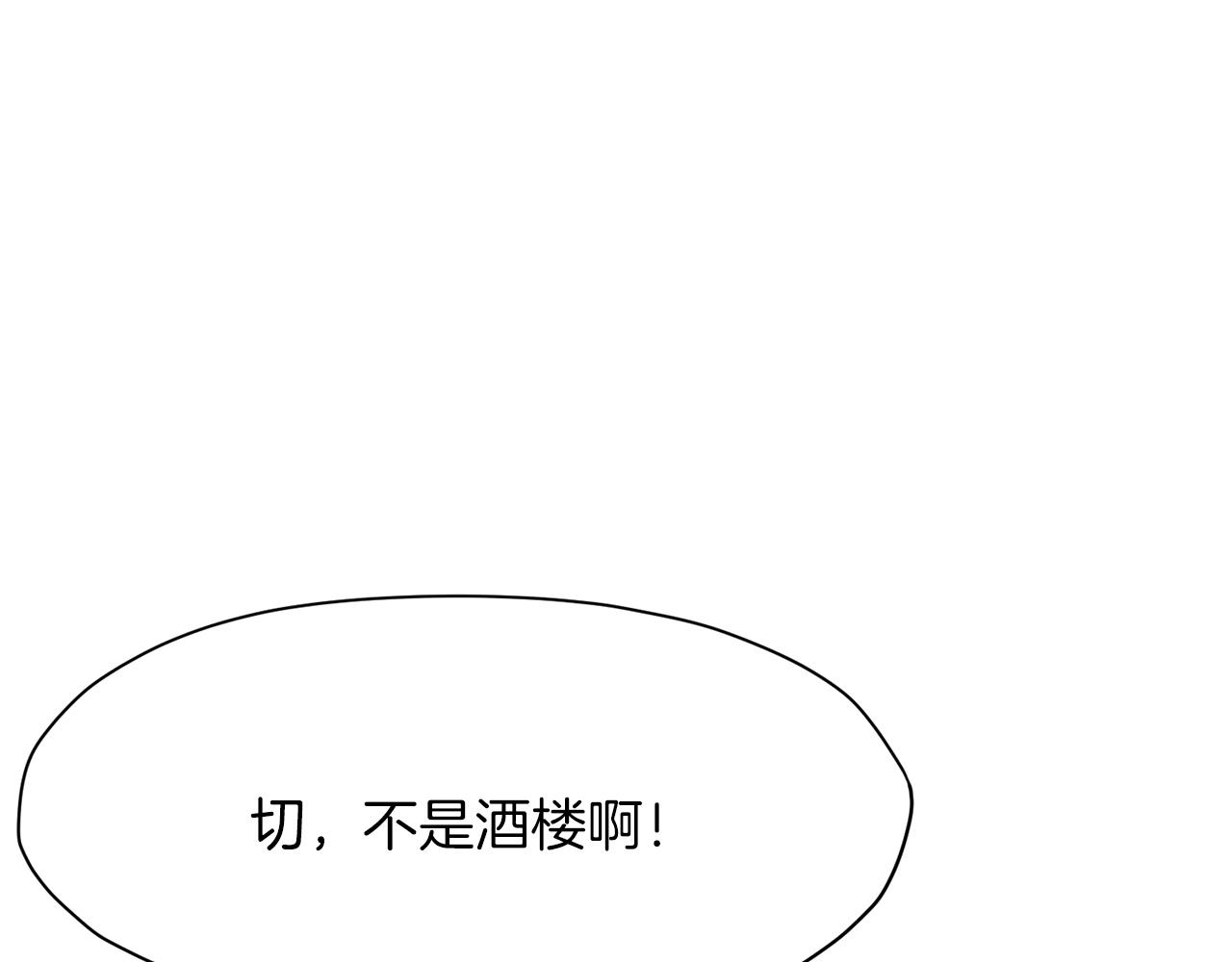 第6话 冤大头90