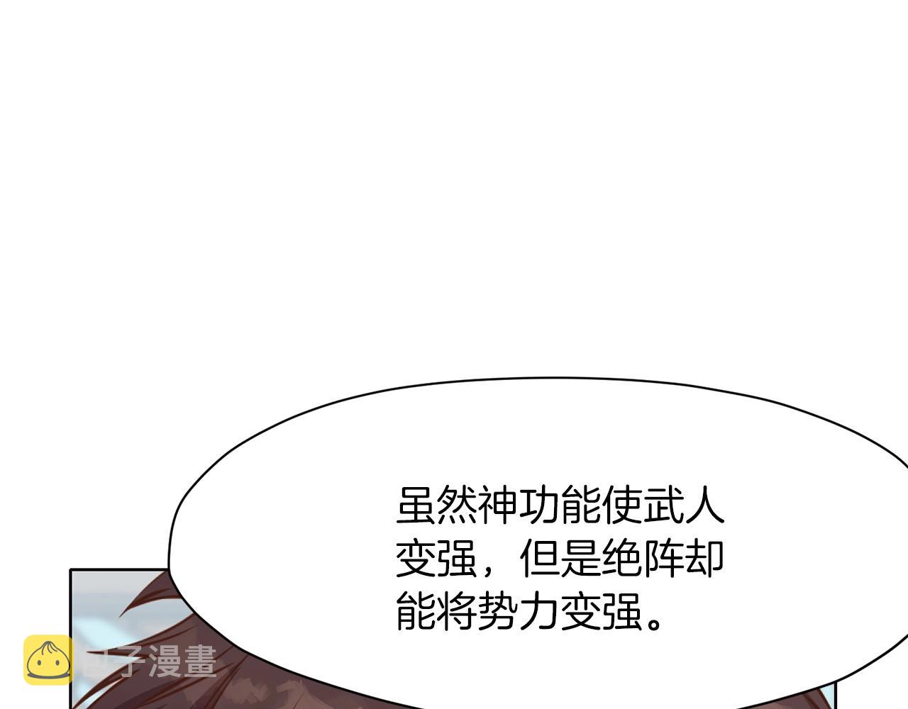 第53话 团战阵法123