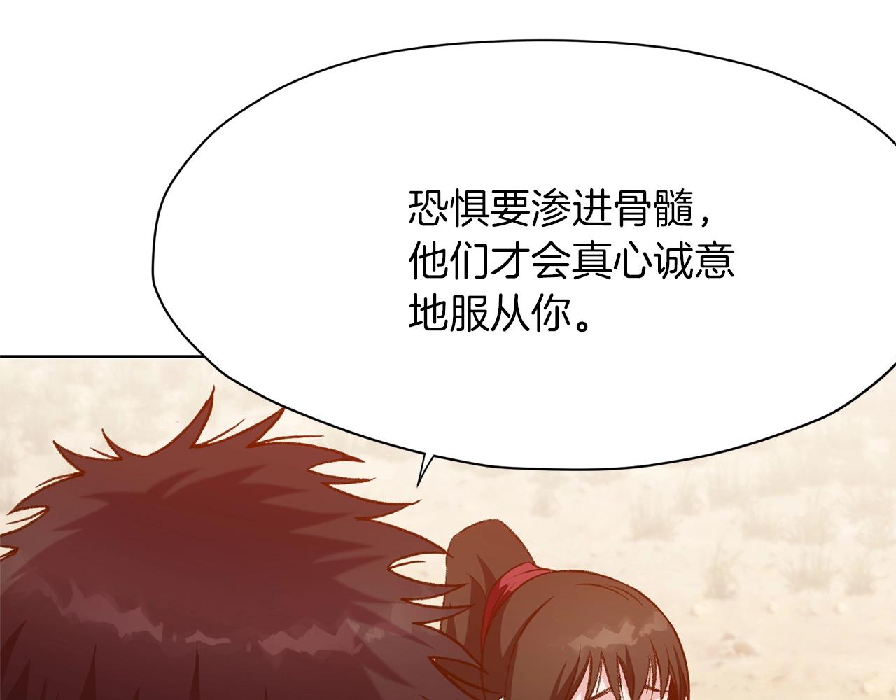 第20话 暴君行爲72