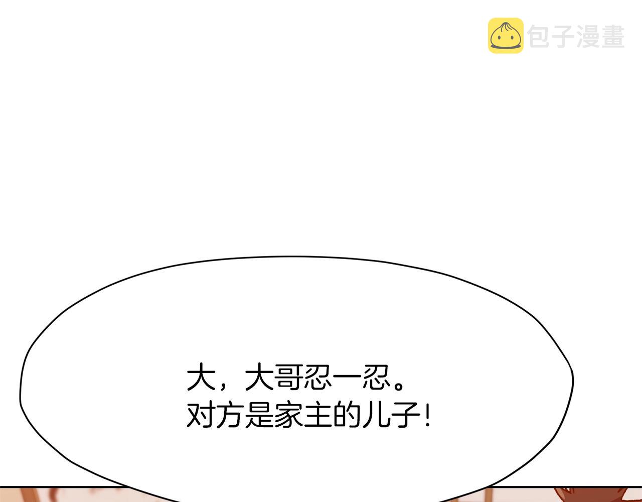 第17话 雷龙队195