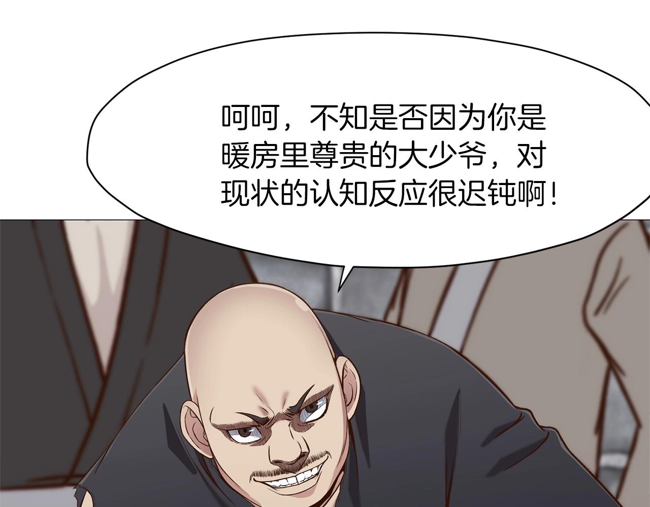 第6话 冤大头112