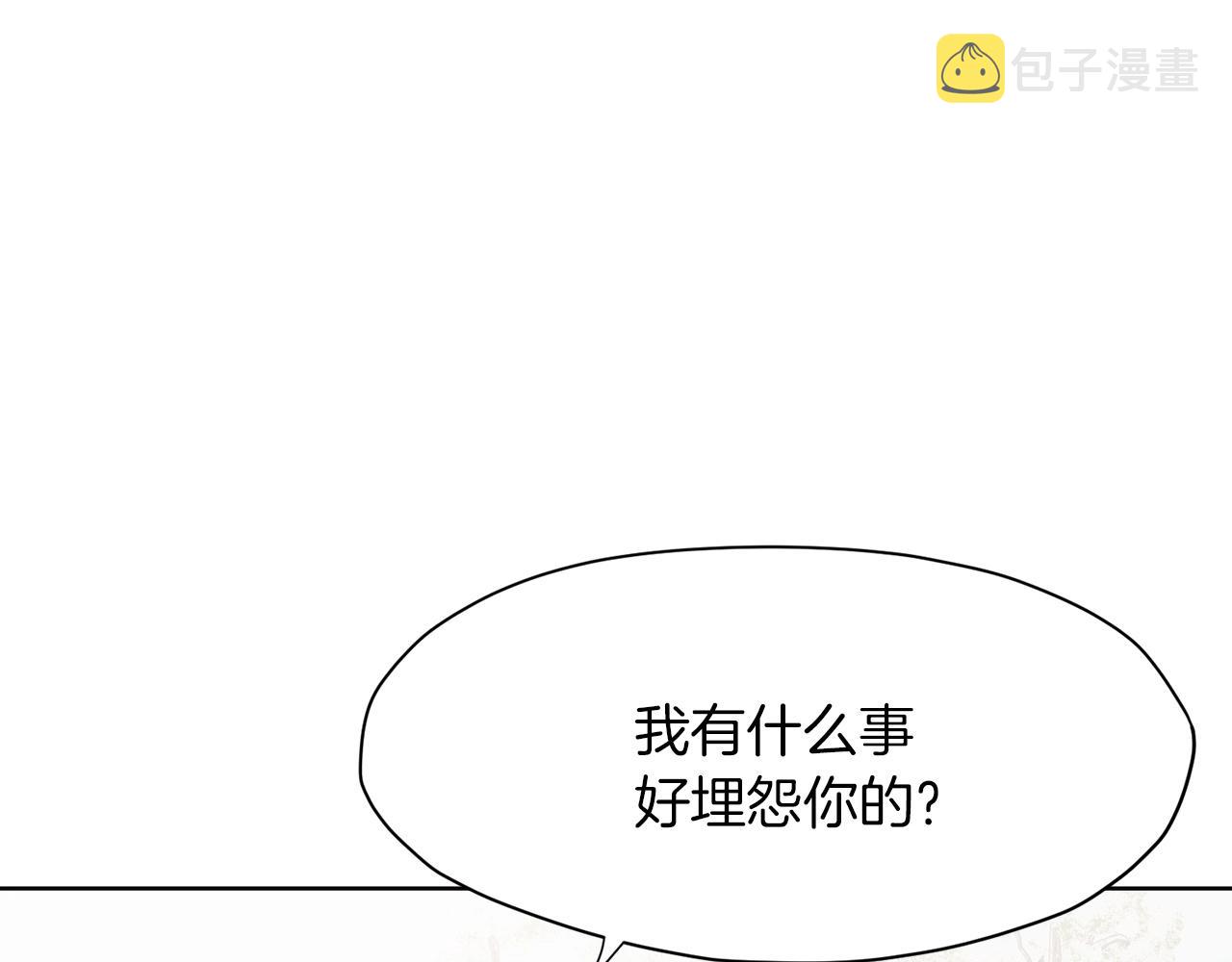 第31话 化骨散209