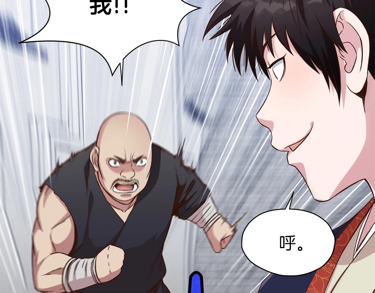 第6话 冤大头233