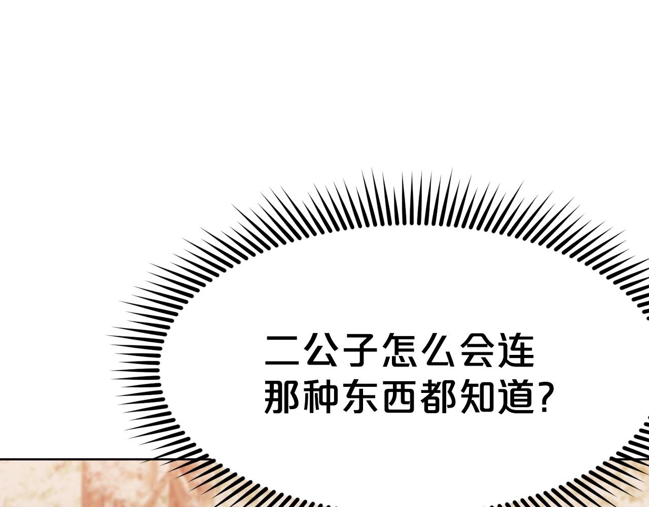 第31话 化骨散119