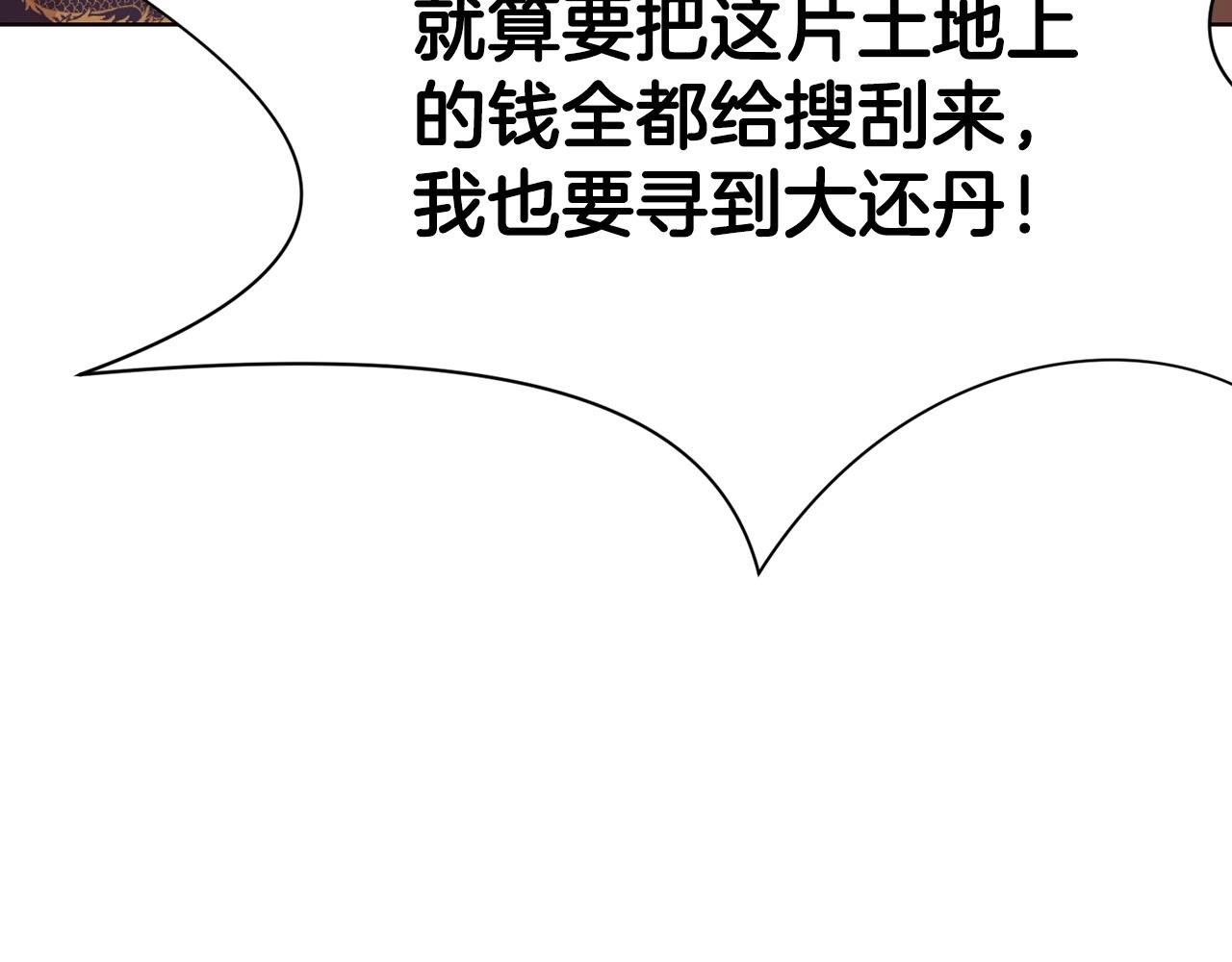第39话 我的钱~130