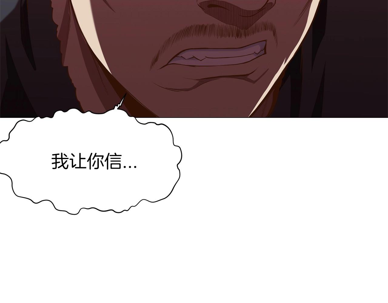 第6话 冤大头259
