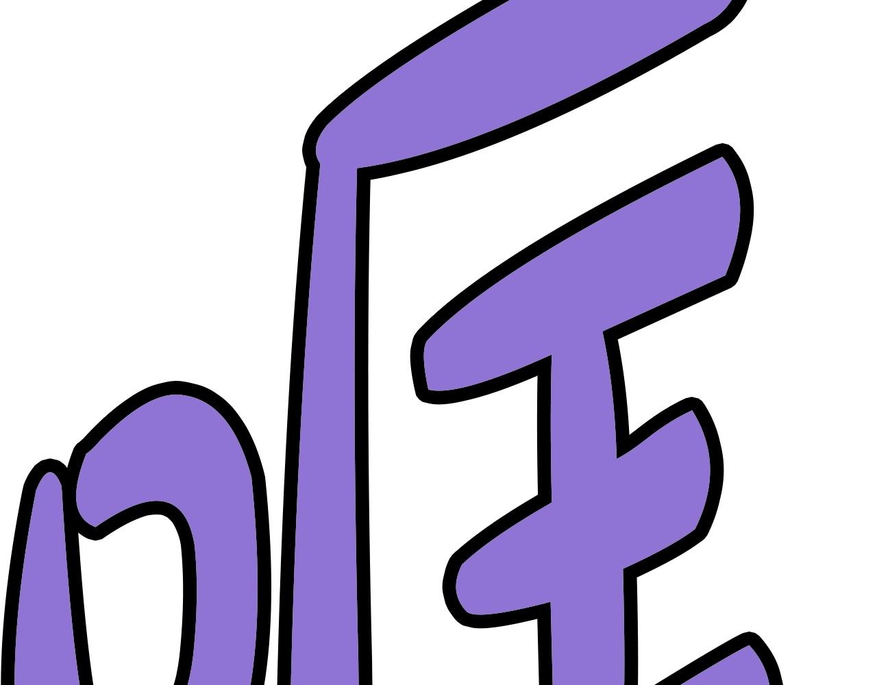 第38话 敲诈163