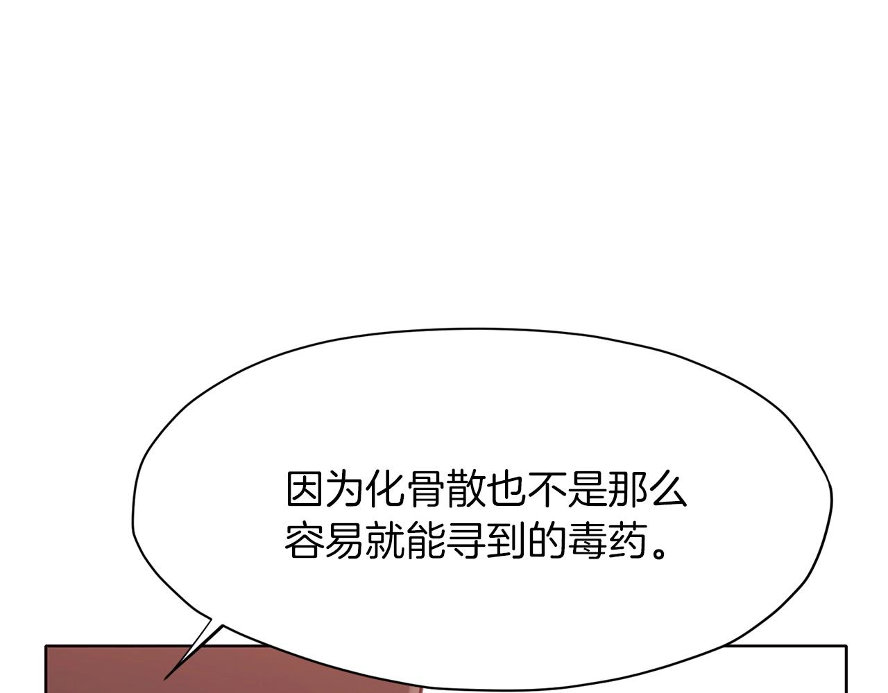 第32话 凯旋17