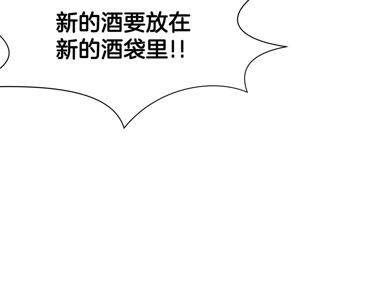 第3话 燃烧斗志145