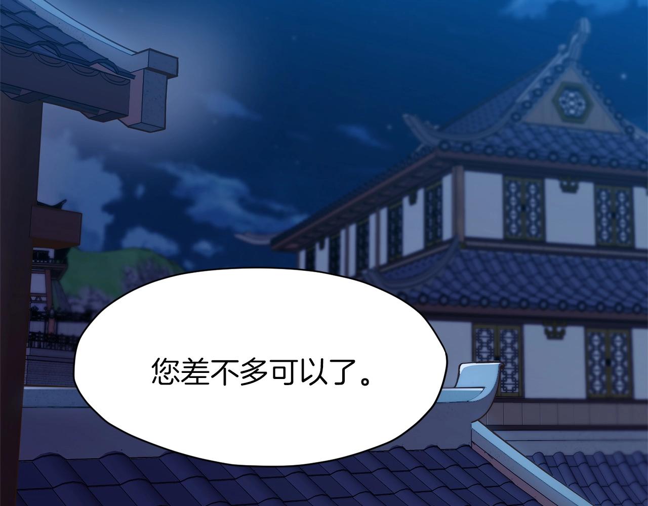 第15话 气脉闭合58