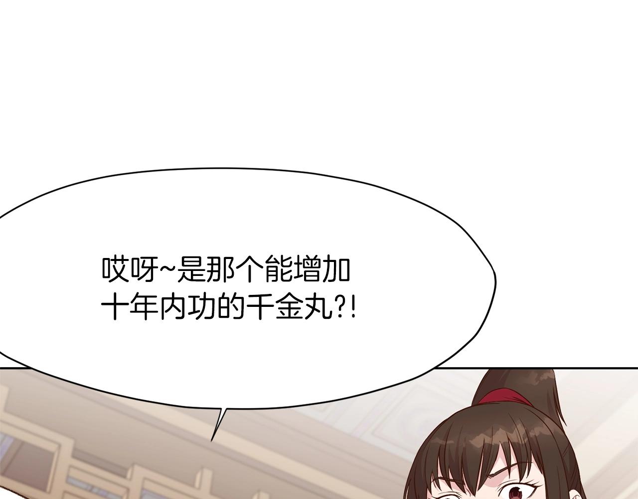 第3话 燃烧斗志99
