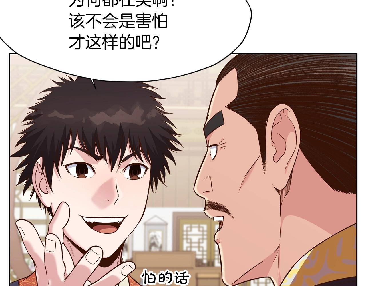 第13话 一招就倒7