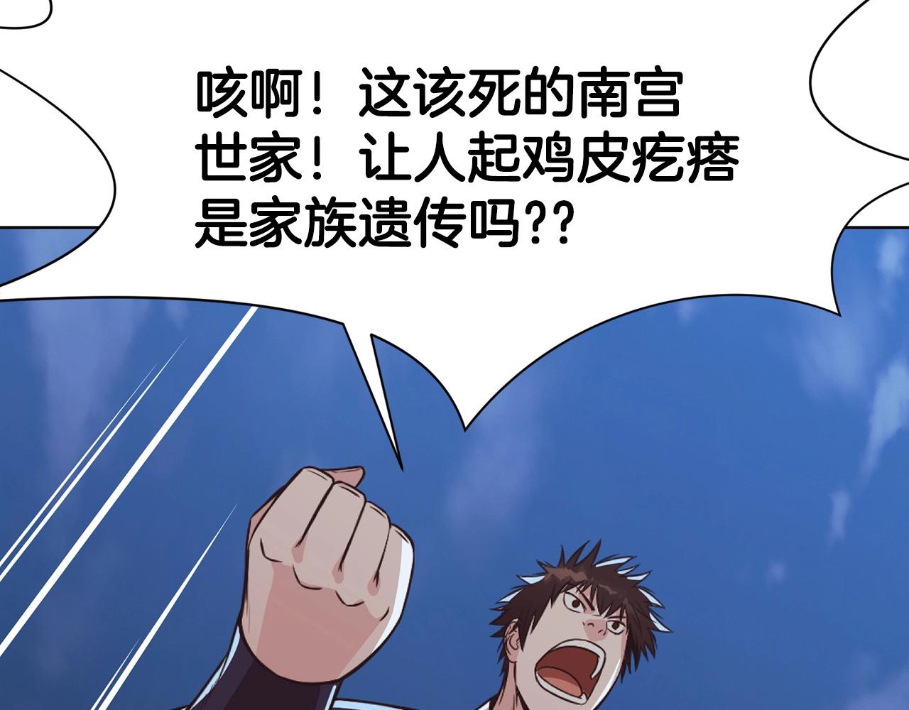 第53话 团战阵法75
