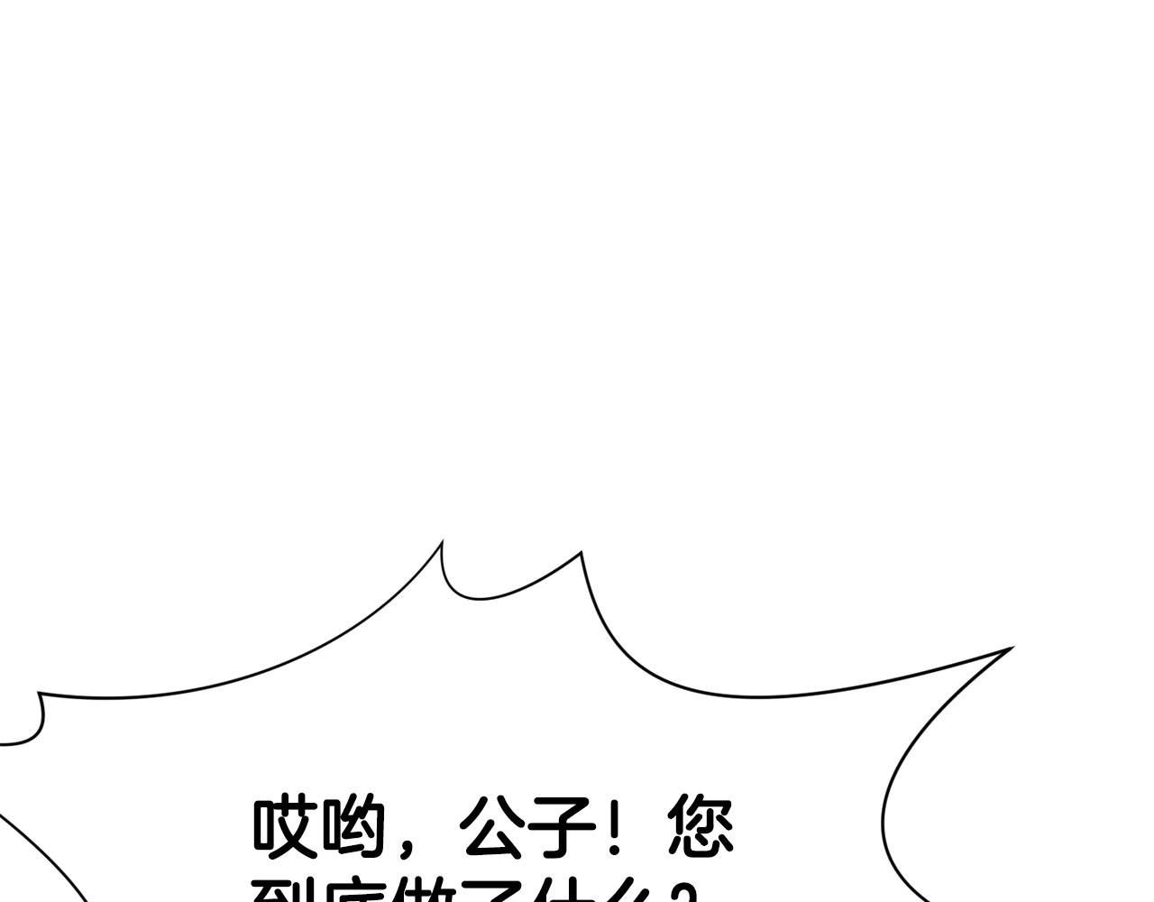 第3话 燃烧斗志82