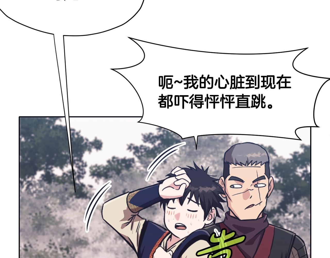 第38话 敲诈202