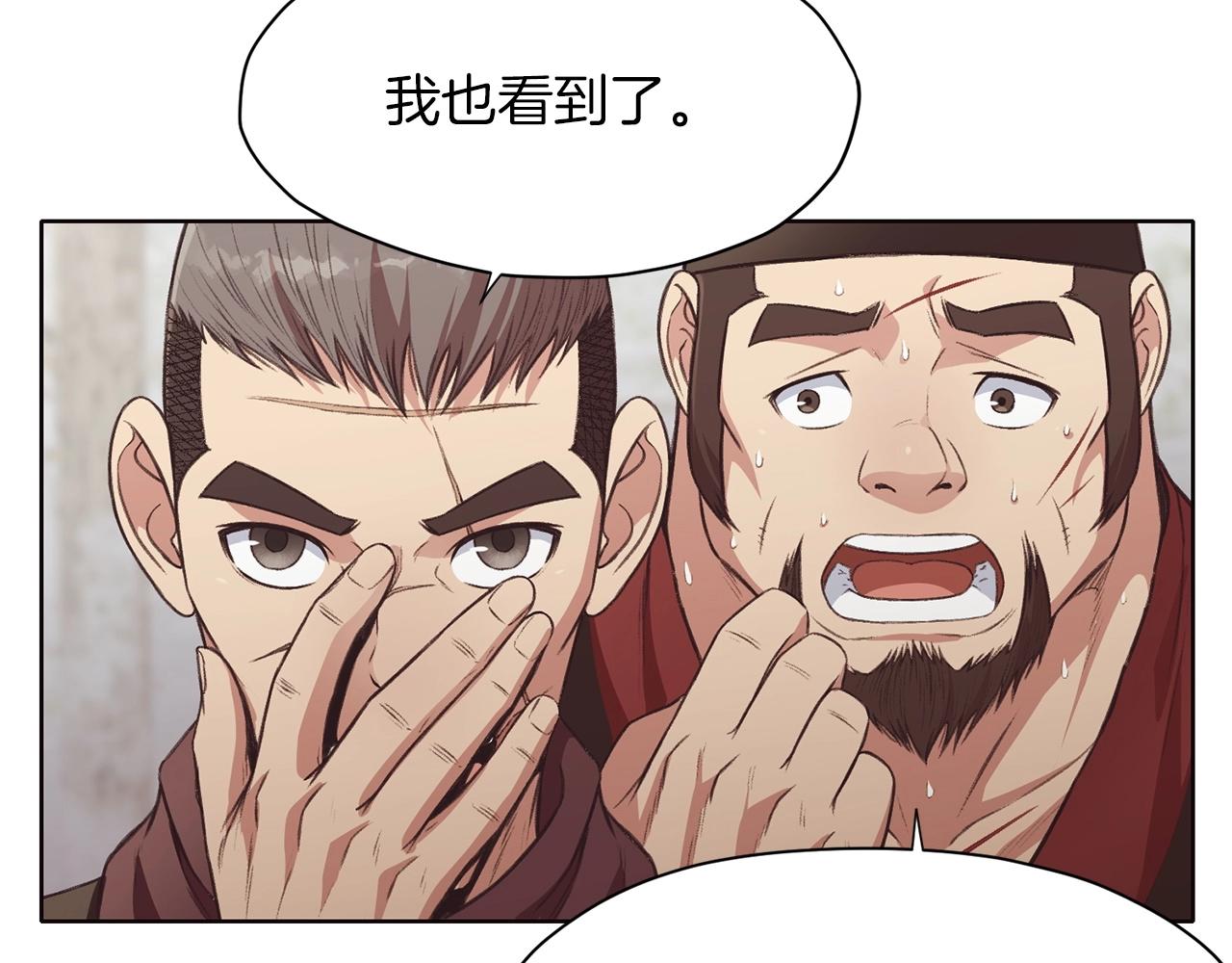 第30话 血阴龙爪手71