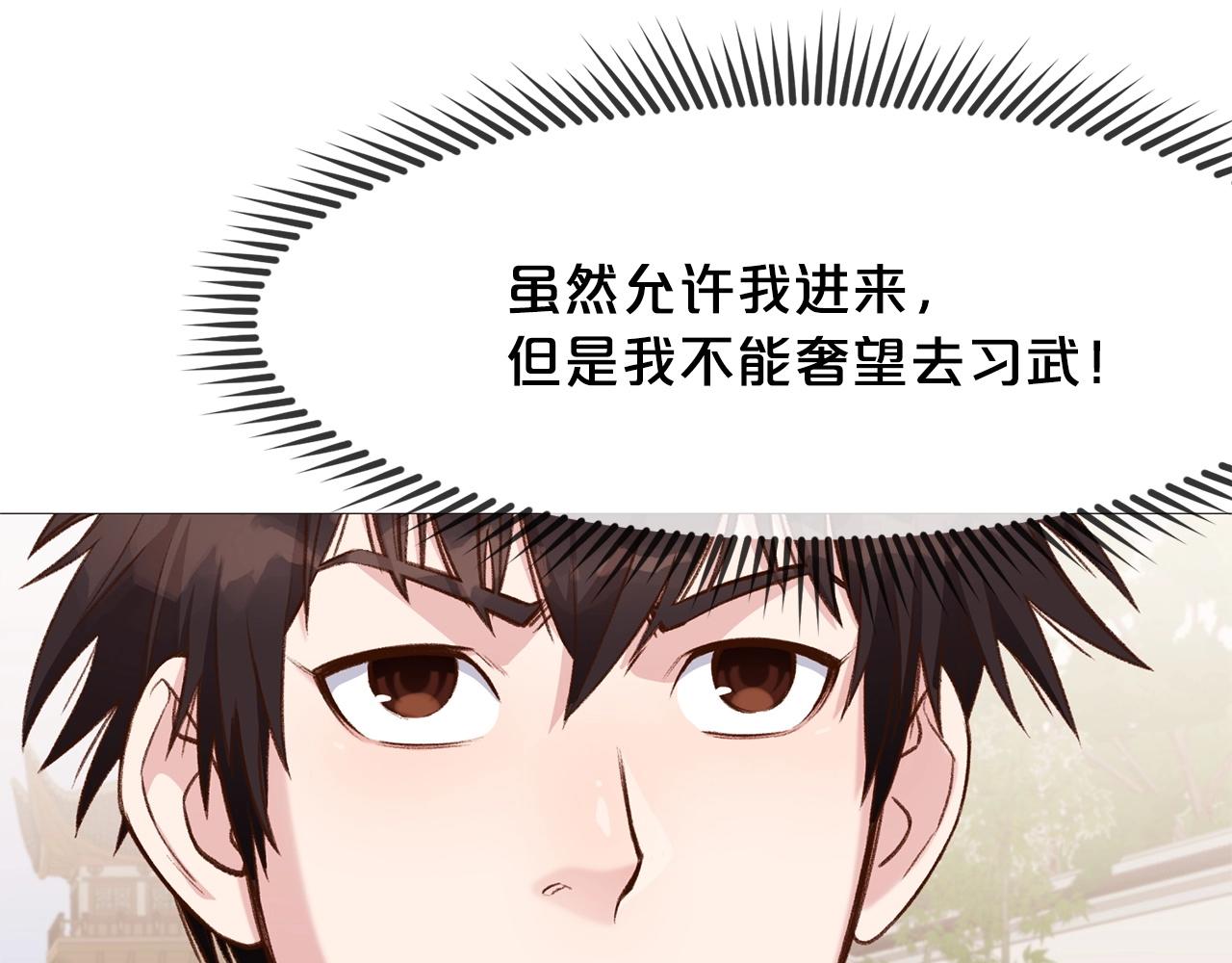 第4话 帝王阁166