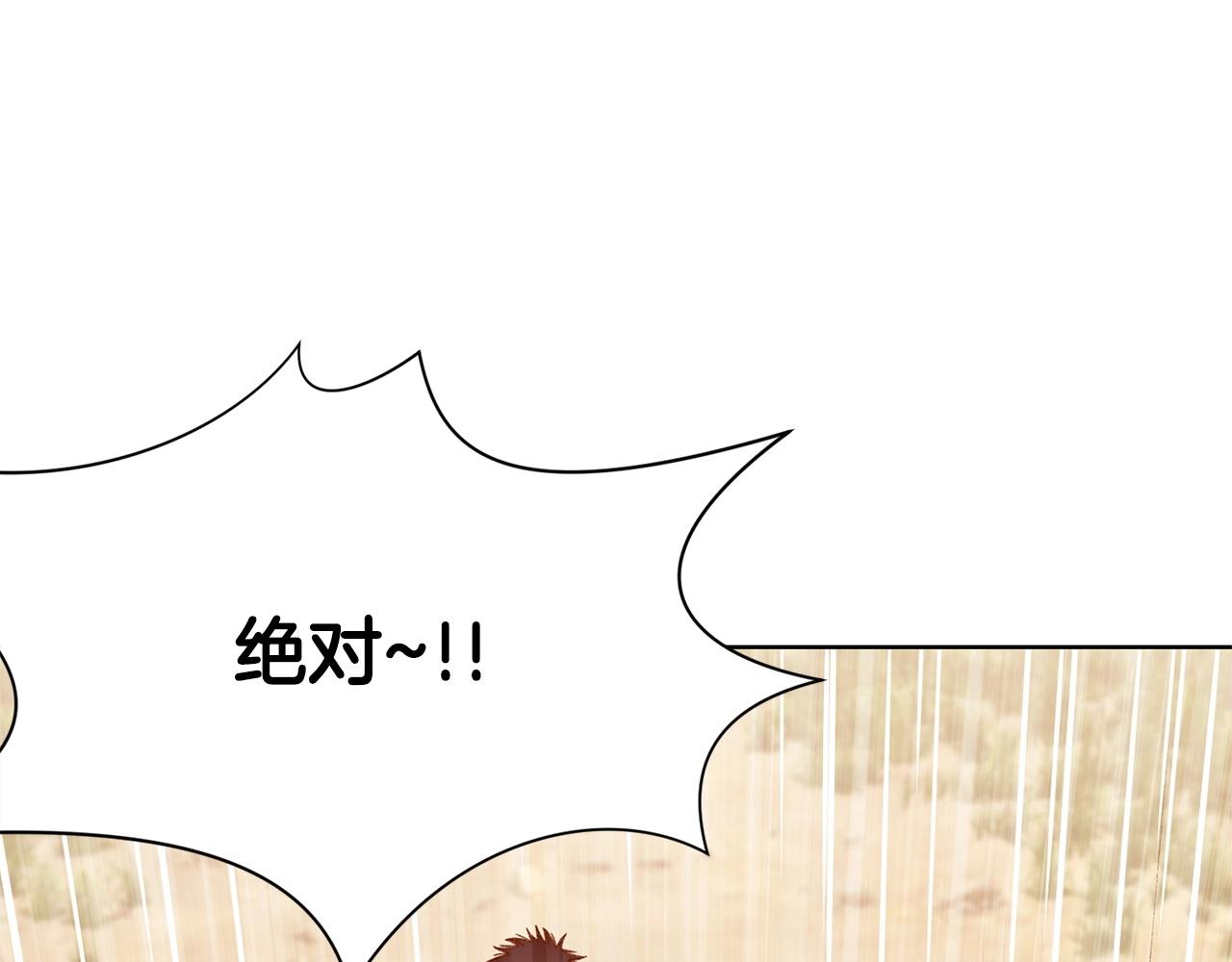 第20话 暴君行爲54