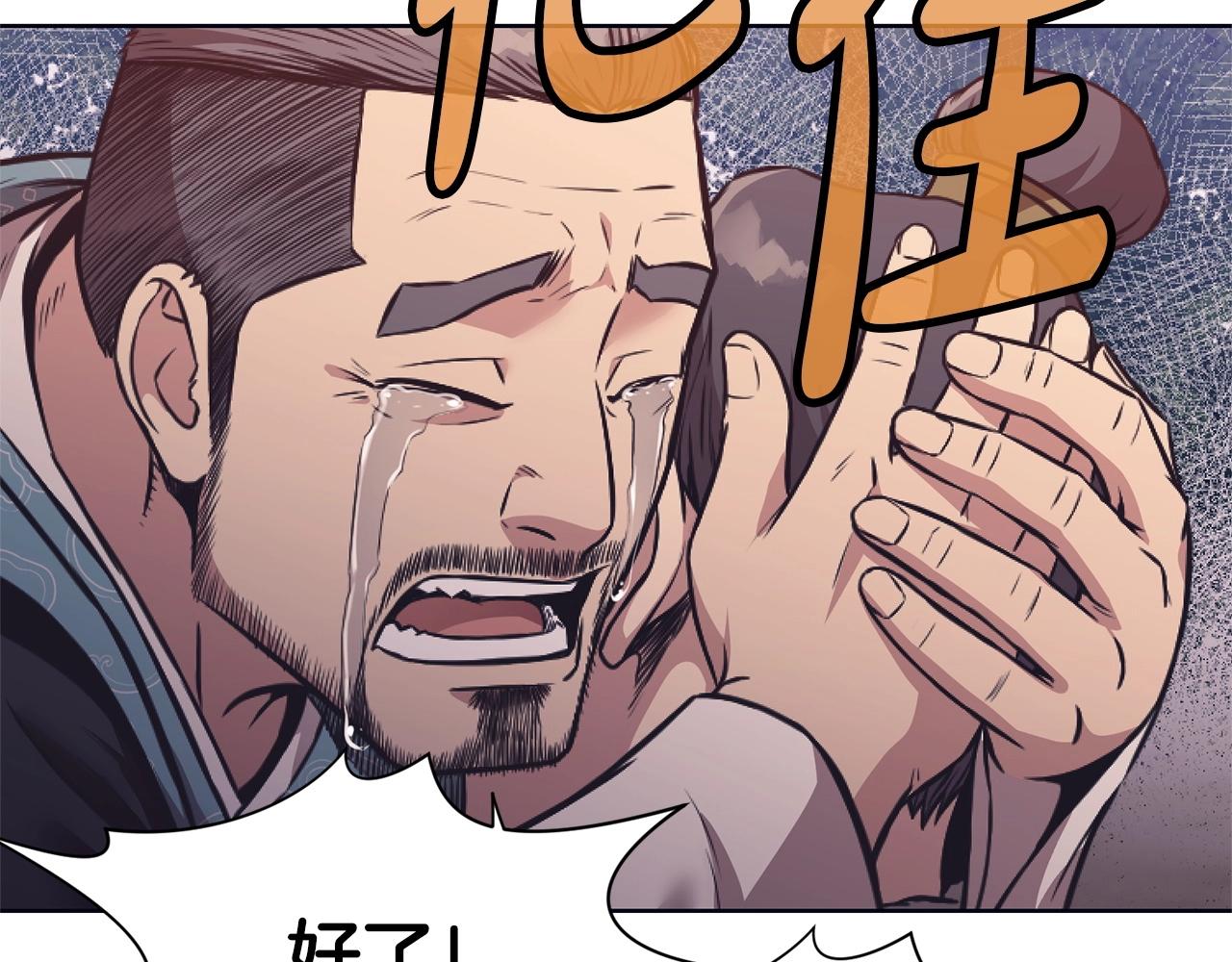 第38话 敲诈22