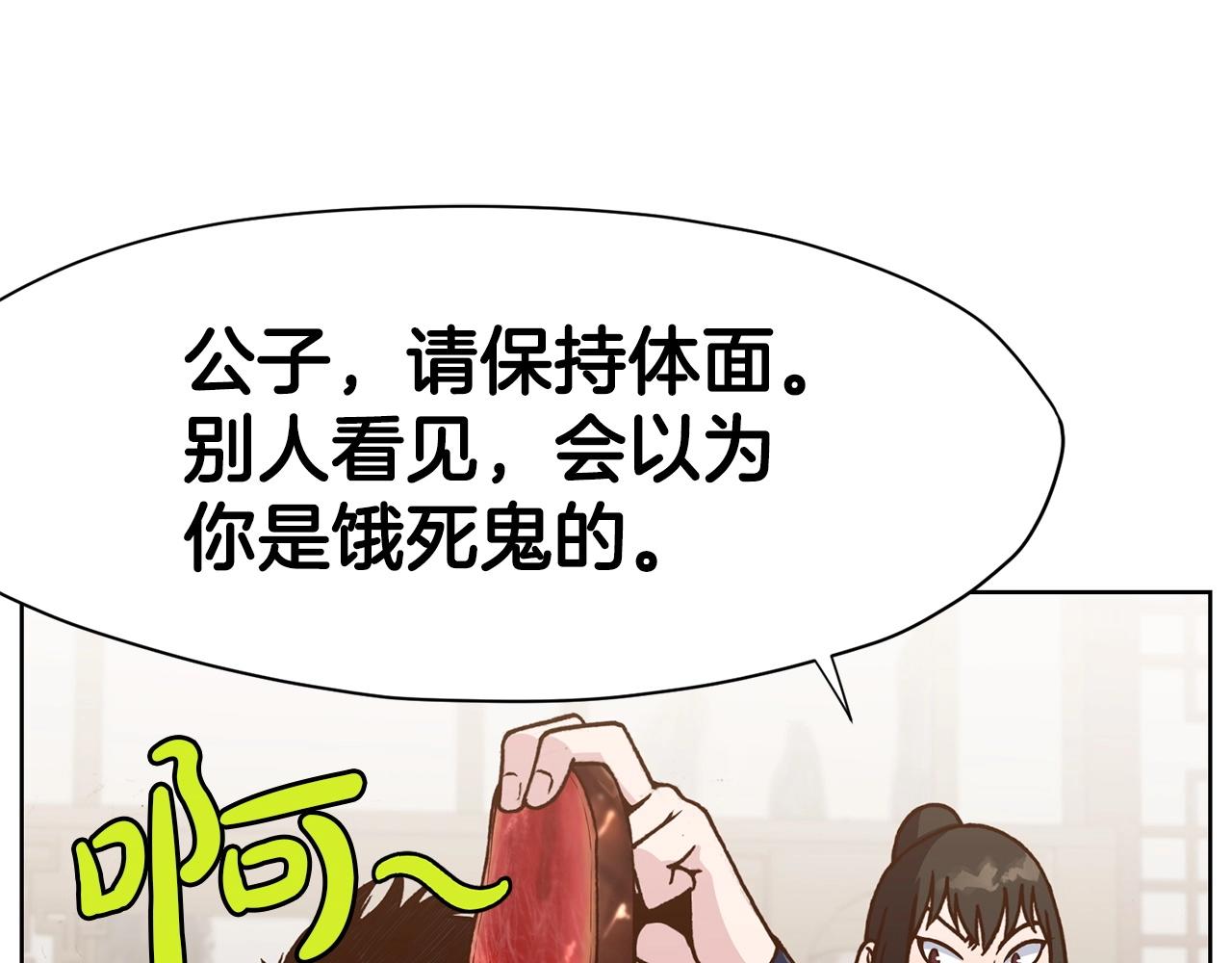 第25话 二公子上钩151
