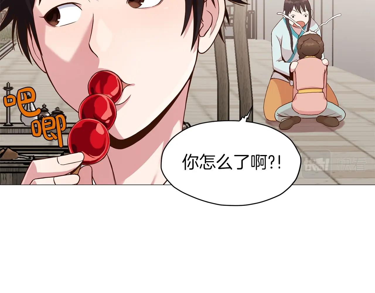 第6话 冤大头30