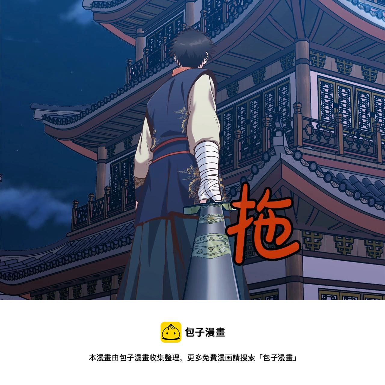 第11话 三雷剑法211