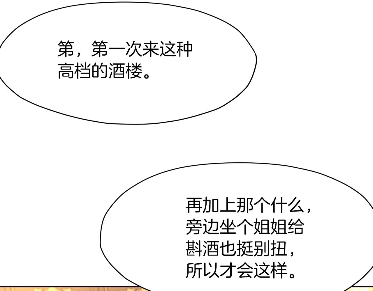 第42话 一网打尽23