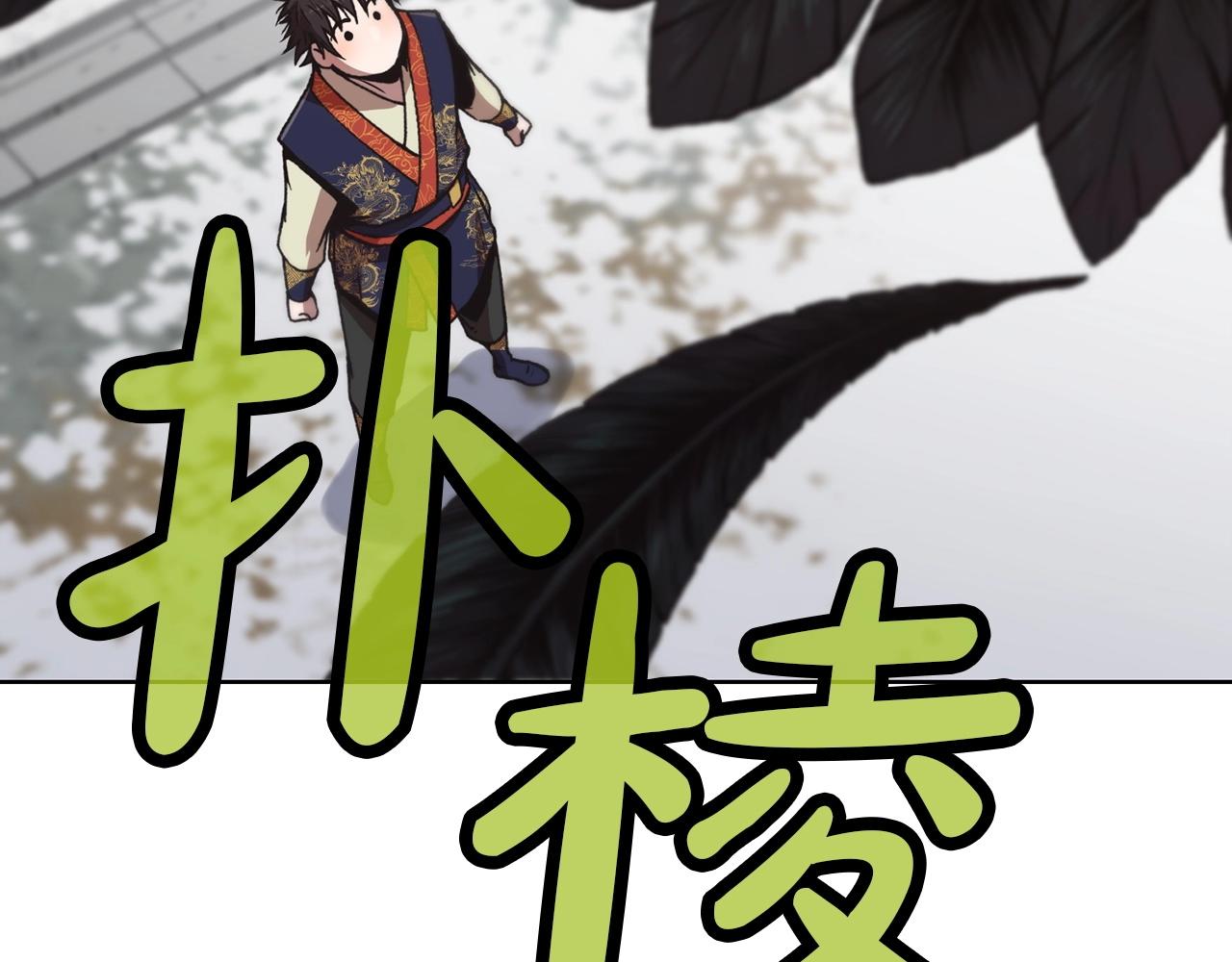 第24话 二公子讨伐山贼67