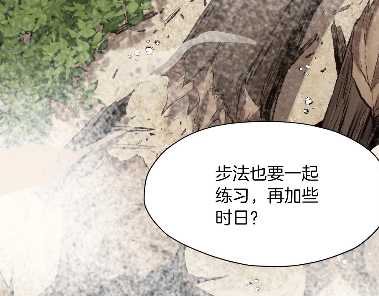 第11话 三雷剑法78