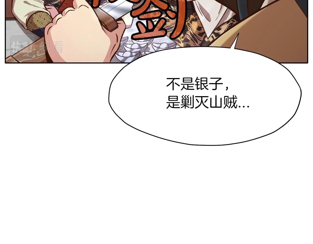 第26话 上山寨147