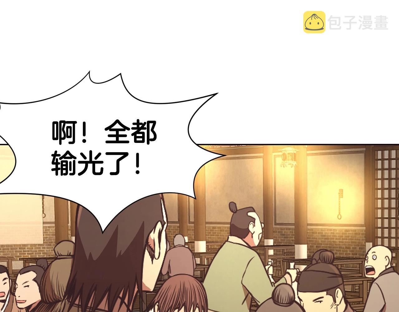 第41话 交接财产119