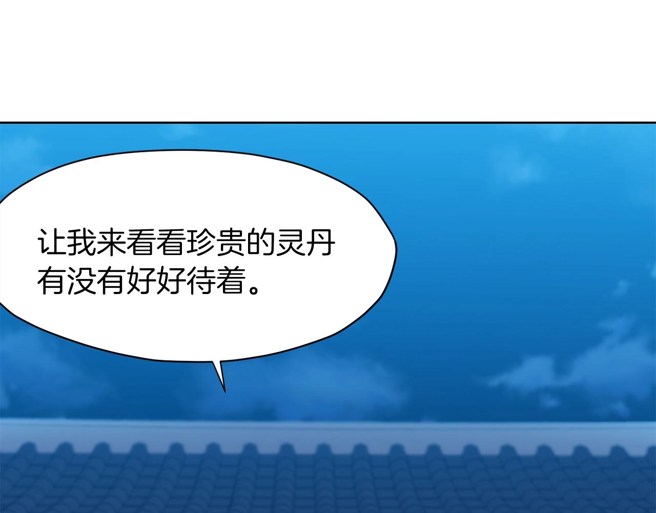 第15话 气脉闭合220