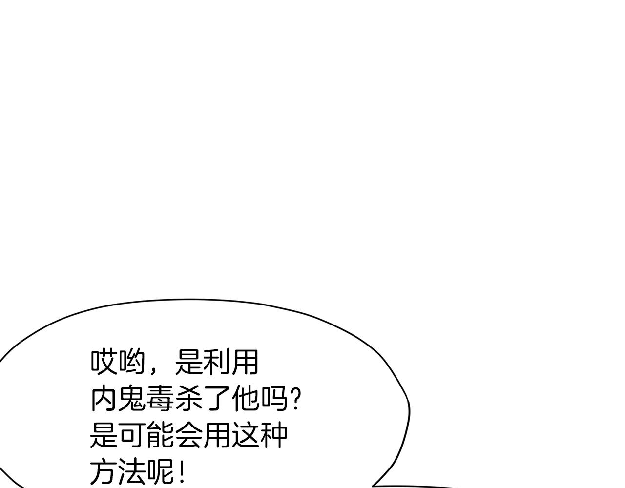 第34话 毒害168