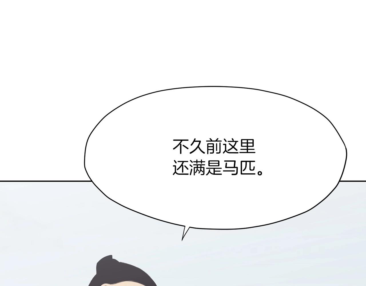 第25话 二公子上钩9