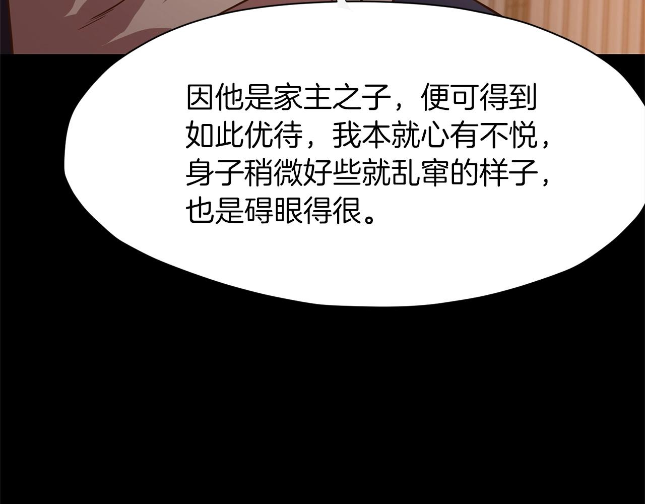 第8话 黑店151